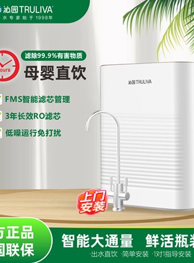 沁园净水器UR-Q5643/5543/5343/5143海王反渗透直饮线下高端同款