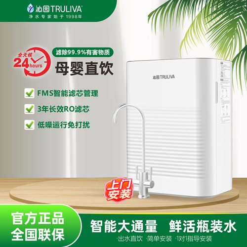 UR-Q5143反渗透直饮净水器