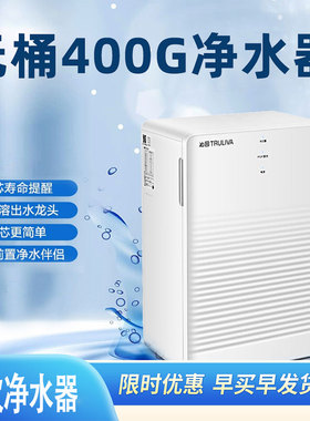 沁园大禹家用净水器厨下反渗透400G无桶大流量净水机KRL2003/2005