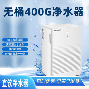 沁园大禹家用净水器厨下反渗透400G无桶大流量净水机KRL2003 2005