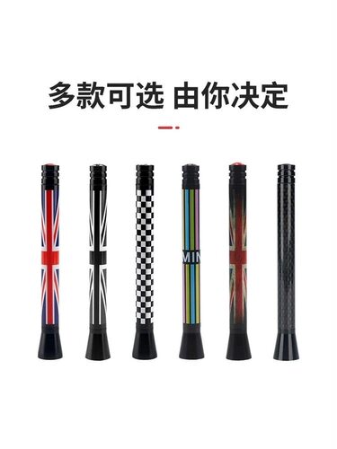 宝马迷你mini cooper汽车天线R55R56R60F56F55mini短天线装饰改装