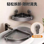 浴室吸盘置物架卫生间三角架子免打孔厕所洗漱台墙上转角壁挂收纳