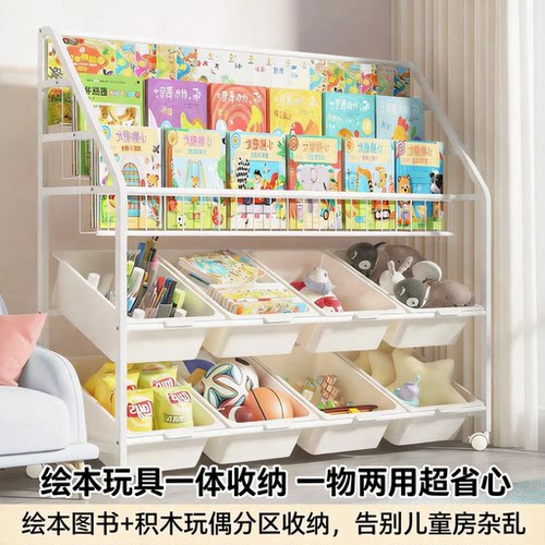 儿童铁艺绘本玩具收纳架