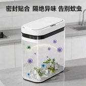 智能感应垃圾桶家用2024新款 卫生间厕所夹缝壁挂带盖客厅厨房大号