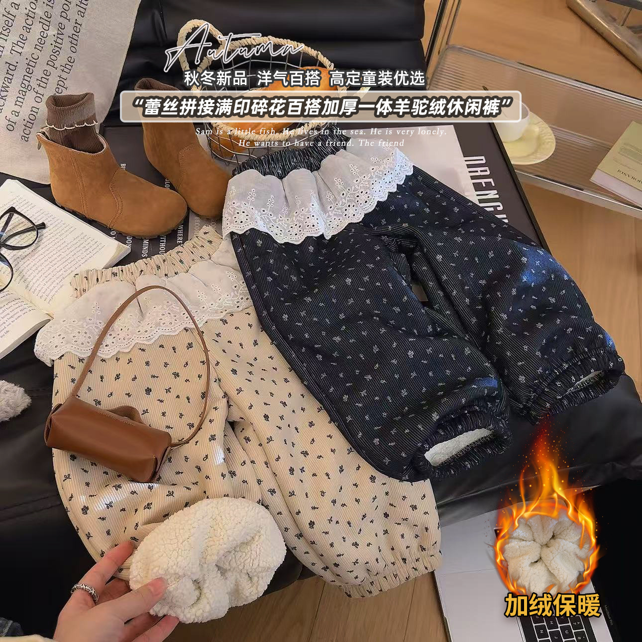【加绒花边裤】女童加绒新款碎花休闲裤时髦百搭加厚绒花边束脚裤