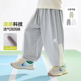 儿童夏季防蚊裤新款拼接网眼宝宝轻薄运动速干裤男女潮童裤子夏款