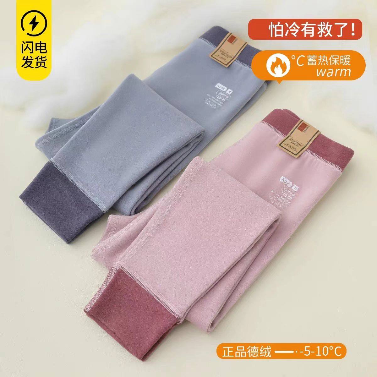 儿童德绒秋裤女童秋冬保暖裤内穿a类男童加绒打底裤女孩加厚绒裤,童装/婴儿装/亲子装,保暖裤,淘宝优惠券,粉丝福利购,淘宝优惠卷