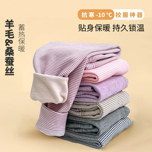 儿童校服内搭保暖神裤秋冬女童无痕加绒打底裤男童秋裤羊毛蚕丝