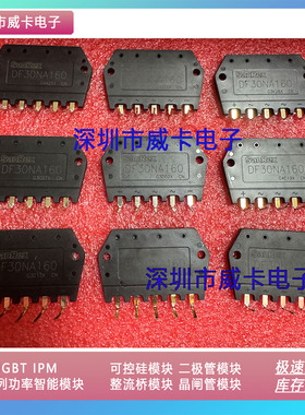 DF30NA160模块
