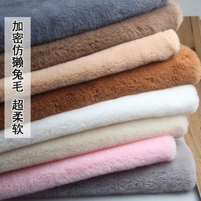 超柔软加密皮草布料仿獭兔毛