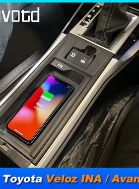 原车无损改装15W快充车载无线充电器适用丰田 Veloz INA Avanza