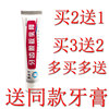 Kang Ning tooth Tooth Desensitization Cream toothpaste Factory authorized 70g skin whitening Halitosis Fresh breath
