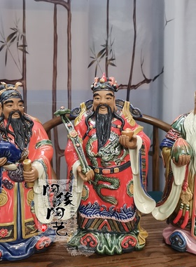 贾陶院陶瓷桌面石湾公仔