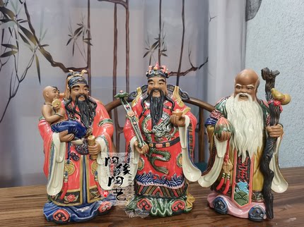 陶瓷工艺品 石湾公仔 12寸三星 福禄寿 商务送礼