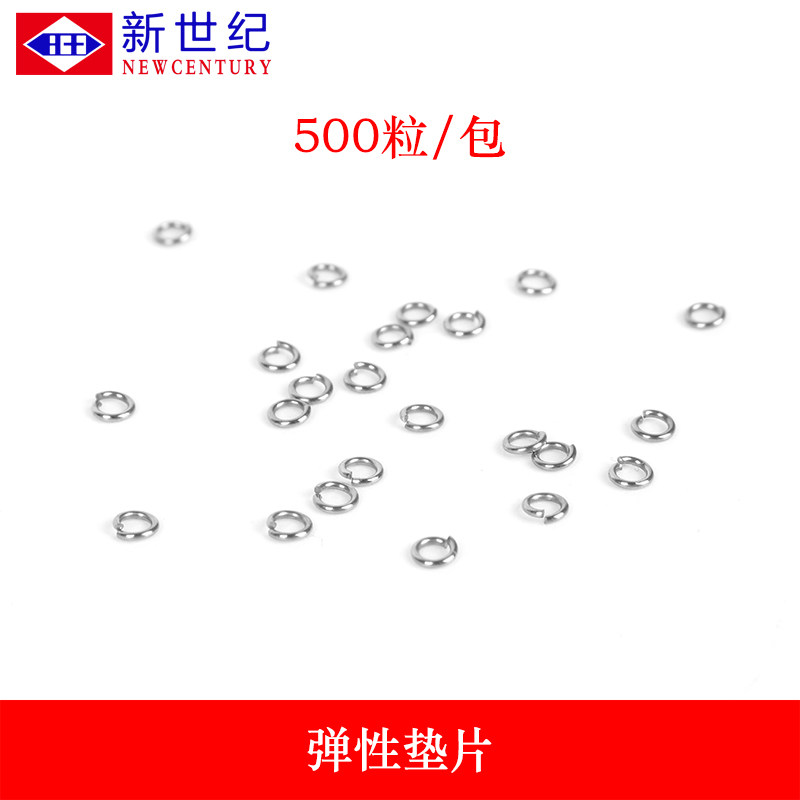 维修眼镜配件 眼镜框架桩头铰链垫片不锈钢金属弹性垫片500粒1包