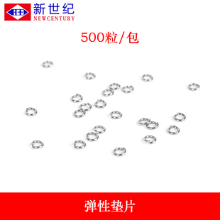 维修眼镜配件 眼镜框架桩头铰链垫片不锈钢金属弹性垫片500粒1包