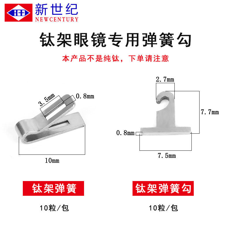 眼镜维修折叠合页配件钛框架合金铰链勾拆卸弹簧勾镜腿修复挂钩,ZIPPO/瑞士军刀/眼镜,眼镜盒,淘宝优惠券,粉丝福利购,淘宝优惠卷
