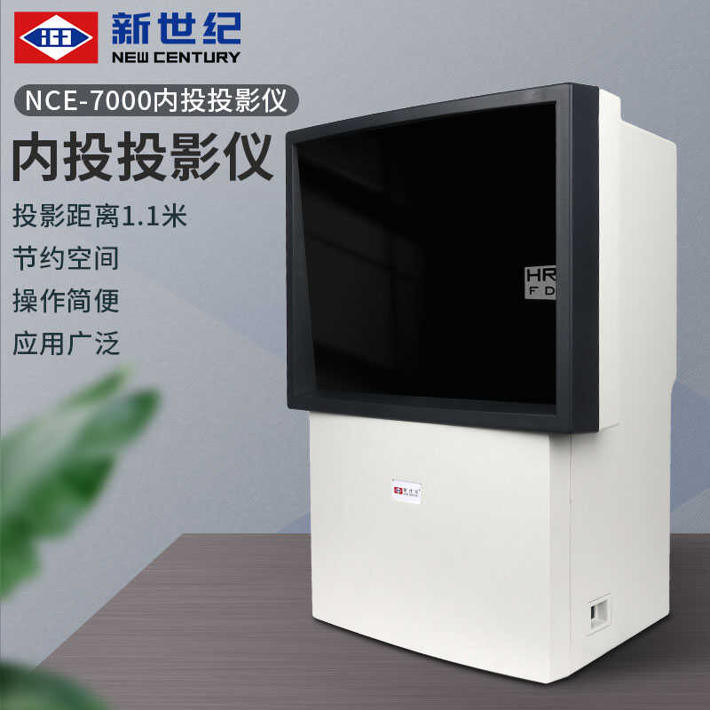 NCE-7000内投投影仪验光魔术箱验光投影仪内投影