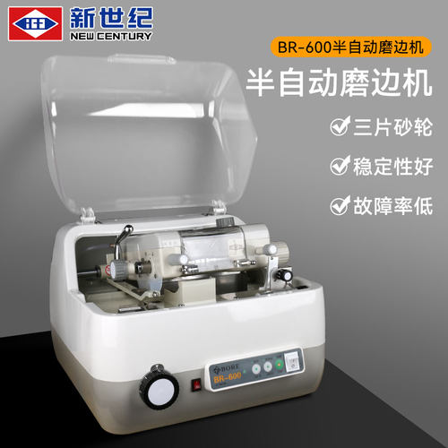 半自动镜片磨边机新世纪