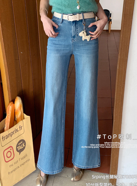 TOP 欧制-型筒喇牛仔裤(配腰带小马挂件)(5758延续裤型)7858浅兰