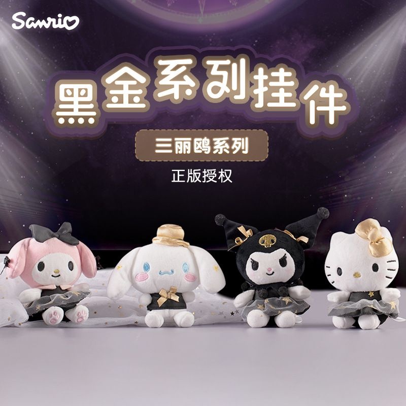 正版黑金库洛米挂件毛绒Aoger