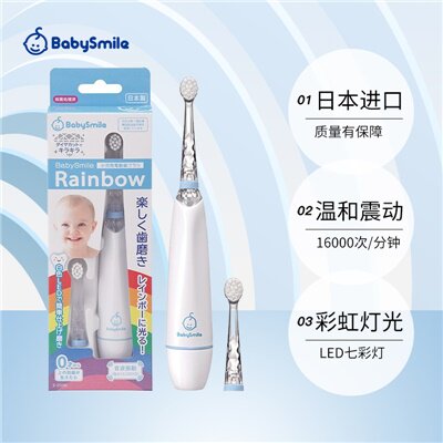 babysmile电动牙刷七彩LED灯