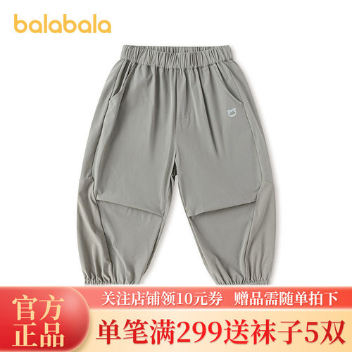 巴拉巴拉长裤男童多功能运动伞裤