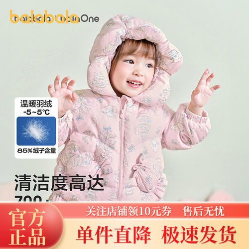 巴拉巴拉balaOne羽绒服厚外套冬