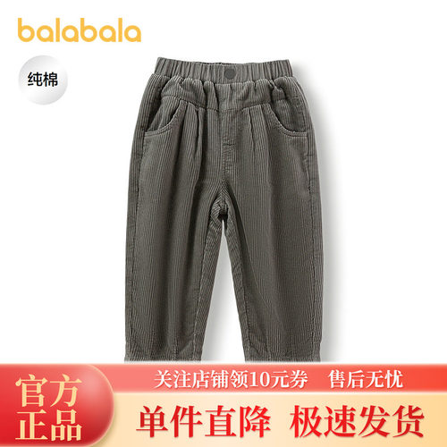 巴拉巴拉长裤男童纯棉灯芯绒裤子