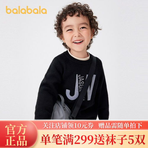 【JASONWU联名款】巴拉巴拉宝宝童装毛衣秋冬男童针织衫小童毛衫