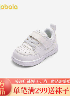 巴拉巴拉童鞋儿童学步鞋宝宝鞋男童女童板鞋小白鞋2025春秋新鞋子