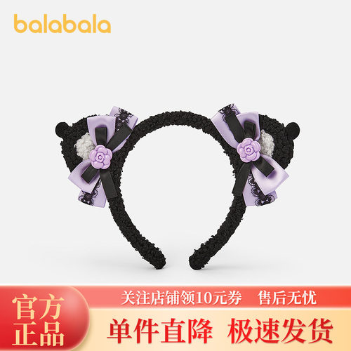 巴拉巴拉儿童发箍女童