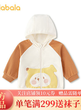 巴拉巴拉童装宝宝外套男女童衣服新生婴儿上衣2026新款秋装卡通萌