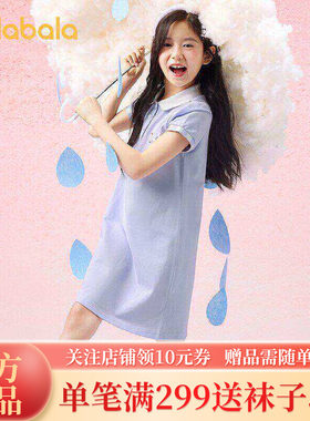 巴拉巴拉连衣裙女童撞色Polo裙