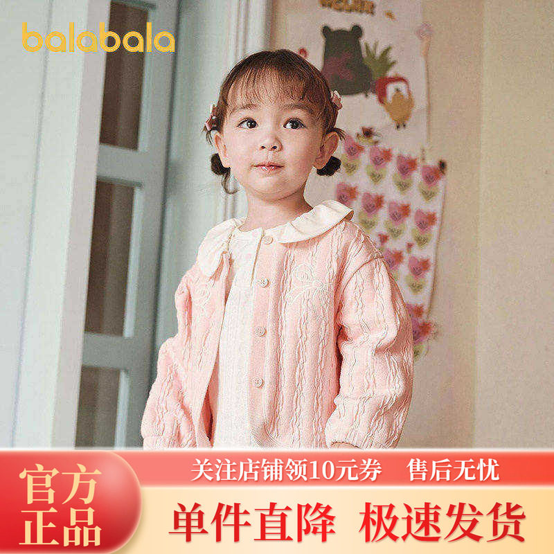 巴拉巴拉balaOne外套女童装刺绣