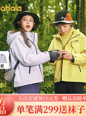 巴拉巴拉balaone外套男女两件套