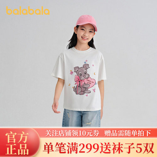 【商场同款】巴拉巴拉童装女童短袖t恤儿童2026新款夏装速干凉感