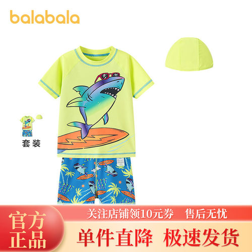 巴拉巴拉分体泳装男童游泳装防晒
