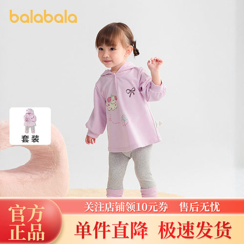 巴拉巴拉balaOne套装女童两件套