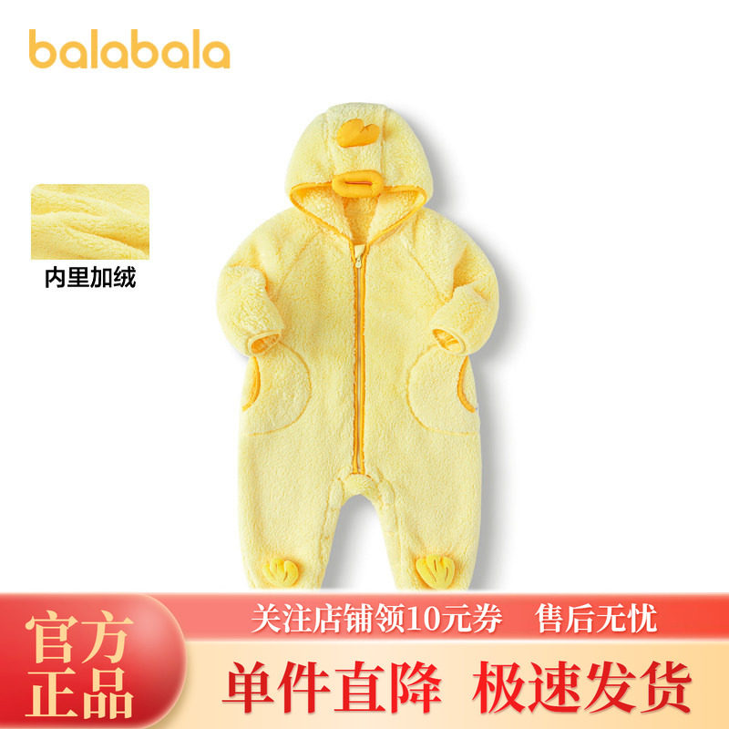 巴拉巴拉连体衣婴儿秋冬装外出宝宝抱衣哈衣爬服珊瑚绒2024新款萌