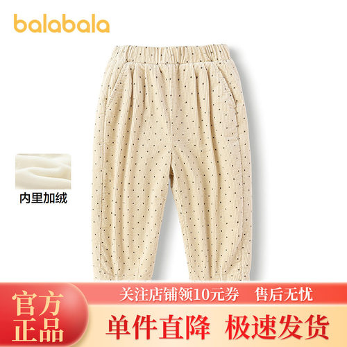巴拉巴拉长裤男童加绒锥形裤波点