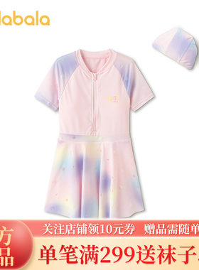 巴拉巴拉泳衣女童防晒连体泳装