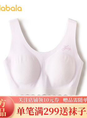 巴拉巴拉文胸女童小背心防凸点