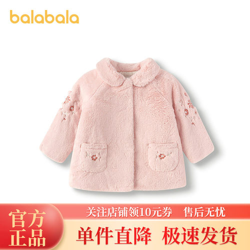 巴拉巴拉外套女童冬装仿兔毛绣花