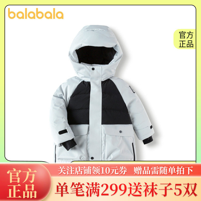 新款巴拉巴拉儿童羽绒服男童外套冬装2023女童鹅绒保暖亲子装洋气