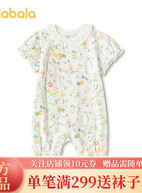巴拉巴拉宝宝夏季连体衣