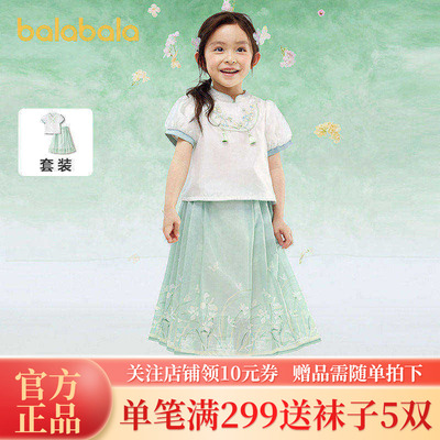 巴拉巴拉两件套女国风马面裙套装