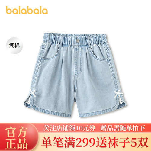【商场同款】巴拉巴拉童装儿童短裤女童2026夏装新款牛仔休闲甜美
