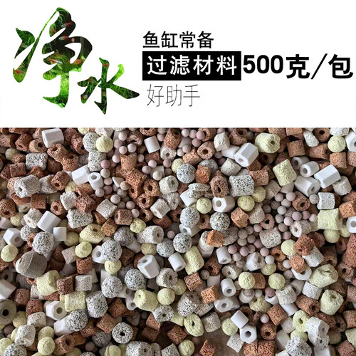 活性炭陶瓷环细菌屋火山石呼吸环