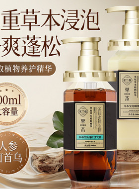 米兰炫何首乌洗发水去屑控油蓬松洗头膏护发素男女套装正品